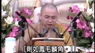 慧律法師 藥師本願經講記 1