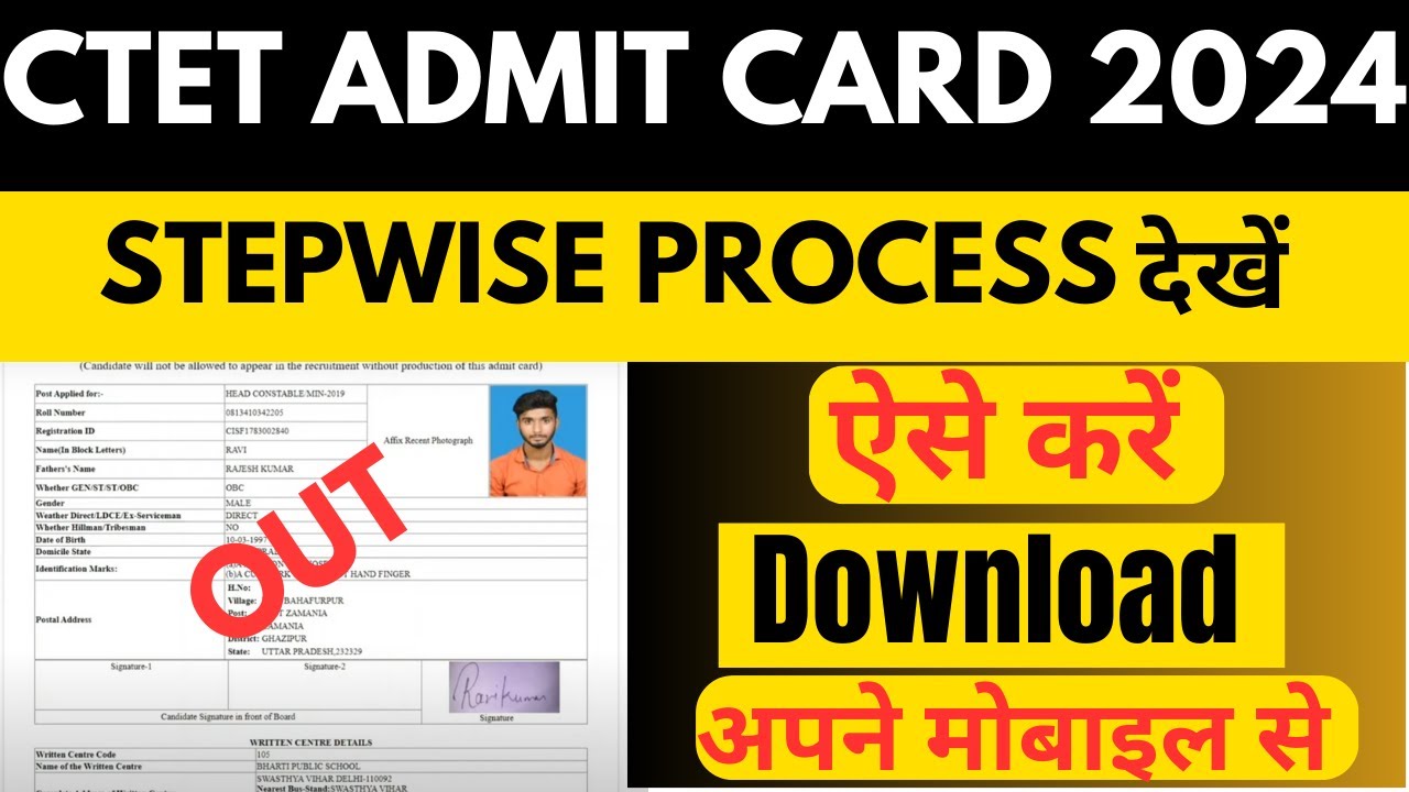 CTET ADMIT CARD 2024 KAISE DOWNLOAD KARE #ctetadmitcard2024 - YouTube