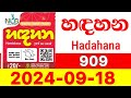 Hadahana 909 #Lottery #Result today 2024.09.18 #hadahana #NLB