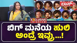 ಲಾಯರ್‌ ಜಗದೀಶ್‌ ಬಗ್ಗೆ ಯಮುನಾ ಹೇಳಿದ್ದೇನು? | Yamuna Srinidhi | Bigg Boss Kannada 11 | Bigg Boss