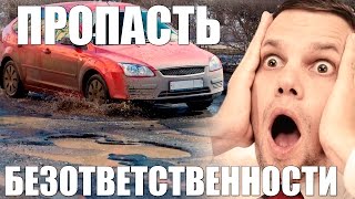 Дороги России! полная жесть!!!