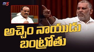 అచ్చెం నాయుడు బంట్రోతు  | Acham Naidu is Bantrothu says Chevireddy Bhaskar Reddy | AP Assembly 2019