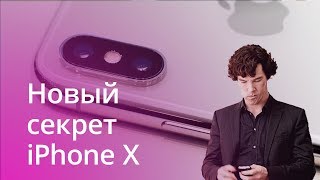 #Главное - Скрытая функция Face ID, о которой вы не догадывались