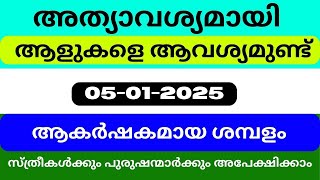 Job vacancy Malayalam latest/Kerala company job vacancy /Latest job vacancy in Calicut /Job Genie