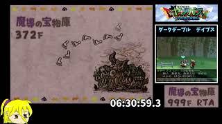 【RTA】少年ヤンガス　魔導の宝物庫RTA 13:10:06.4　Part13【RTA】少年ヤンガス　魔導の宝物庫RTA 13:10:06.4　Part13/？ 【VOICEPEAK】