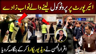 Iqrar ul Hassan exposes VIP culture at airport | Officials involved in VIP scandal caught on camera