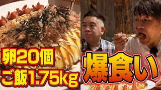 【爆食い】オムたこライスのスーパージャンボに挑戦!!【オムサコライス】