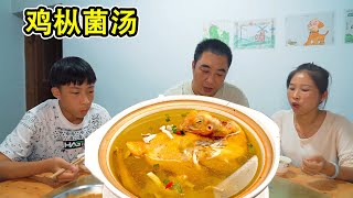 包立春和桃子姐捡鸡枞菌，回家做一锅鸡枞菌汤，鲜香美味，真下饭