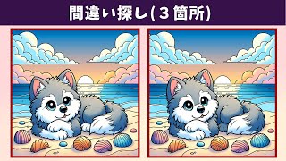 Find 3 Differences | Illustration Version #1479