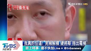 疑喝醉「按錯樓」險誤闖鄰宅　男竟出拳毆人