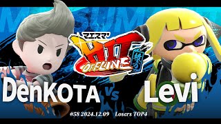 マエスマ'HIT#58 in 枚方[LTOP4] DenKOTA(リュカ) VS Levi(インクリング) #スマブラSP #マエスマ