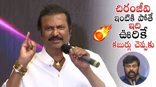 Mohan Babu CONTROVERSIAL Comments On Chiranjeevi | MAA Dairy Launch | Daily Culture