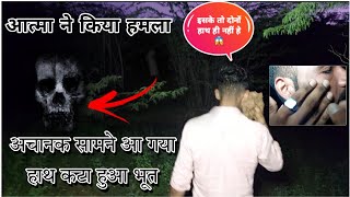 अचानक सामने आ गई हाथ कटी हुई आत्मा | भूत ने कैसे हमला किया | Ghost Attack | Paranormal Show | SK