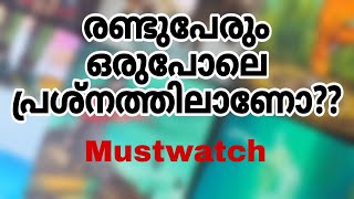 ✨രണ്ടുപേരും പ്രോബ്ലെത്തിലാണോ?? #loveatfirstsight #miracle #astrologyreading #affection