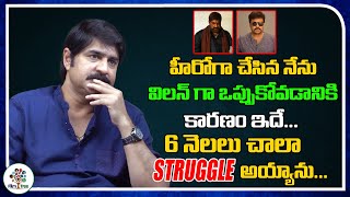 This Is Why I Did Villain Roles | Hero Srikanth | Chiranjeevi | Real Talk With Anji | Film Tree