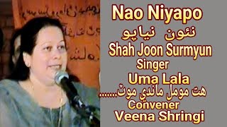 Nao Niyapo - Shah Joon Surmyun , Singer Uma Lala , Convener Veena Shringi