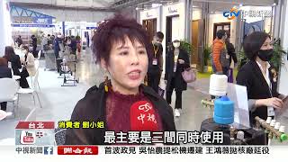 國際建築建材展 品牌一級效能熱水器亮相│中視新聞 20221209