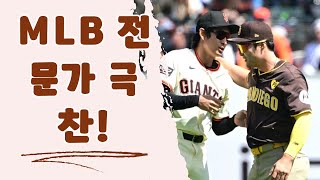 [MLB] 이정후 증언으로 본 김하성의 미래, 한솥밥 가능성은?!