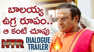 NTR Mahanayakudu DIALOGUE TRAILER | Balakrishna | Rana Daggubati | Vidya Balan | Telugu FilmNagar