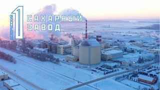 Первый Белорусский сахарный завод