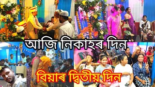 Assamese Wedding Video | আজি নিকাহৰ দিন | বিয়াৰ দ্বিতীয় দিন | Assamese Biya | Aman Lovely vlog