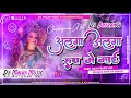lagaya Laga roop mein Mai rahe luhar mein Pawan Singh ke bhakti song DJ remix remix by DJ ChandanRaj