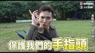 #29【谷阿莫Life】電影中各種特殊射箭方式射起來到底爽不爽？