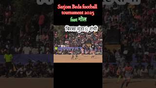 Sarjom beda football tournament dumko fa Ranchi ka sandar gol #dinesh sports#jharkhand