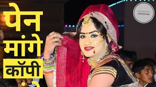 पेन मांगे कॉपी मांगे  Pen Mange Copy Mange |Banna BANNI |SONG 4D REMIX | TIKTOK| New song 2020