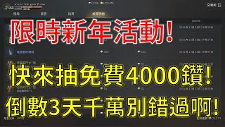 【天堂W】快去Tony頻道首頁參加最新的20000鑽新年抽獎活動！這個4000鑽活動獎項已送出！#리니지w