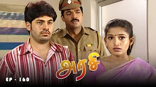 அரசி - Arase Episode 160 | Ultra Tamil TV Serial | Radhika Sarathkumar