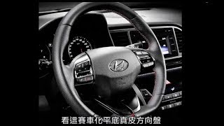 【HYUNDAI現代汽車 | ELANTRA SPORT】 斷水流大師兄 番外篇第二賞