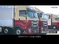 ドライバー求人 ドラever【ファースト運輸株式会社様】