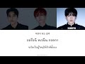 thaisub treasure 어른 the way to vocal unit ซับสมบัติ