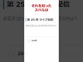 ㊗️270万再生‼︎ さかまたの異次元のガス代に驚くホロメンたち【ホロライブ 切り抜き 沙花叉クロヱ 大空スバル 兎田ぺこら】 shorts short