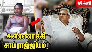 Table Cleaner முதல் தொழிலதிபர் வரை | RajaGopal | Hotel Saravana Bhavan