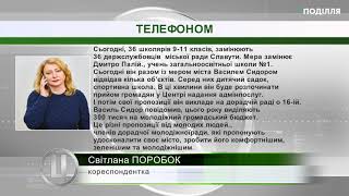 Сьогодні в Славуті  - День молодіжного самоврядування