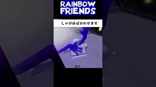 レインボーフレンズのパープルの対処法【ROBLOX/ロブロックス】#shorts