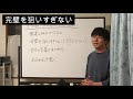 医学部独学合格者の「参考書・問題集をマスター」する方法　【医学部】【再受験】