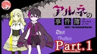 【実況】最凶の吸血鬼探偵と少女の奇妙な事件簿【Part1】