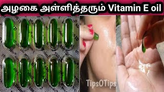 உங்கள் அழகுக்கு Vitamin E மட்டும் போதும் |beauty tips with skin and hair|tipsotips|alakukurippu