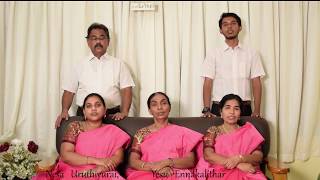 YESU EN ASTHIBARAM /TAMIL CHRISTIAN SONG/JUBILANT HARMONY.