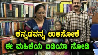 ಈ ವಾರದ ಮಹಿಳಾ ಸಾಧಕಿ : ಎನ್ ಪ್ರಭಾ, ಅಂಕಿತಾ ಪ್ರಕಾಶನ | Oneindia Kannada