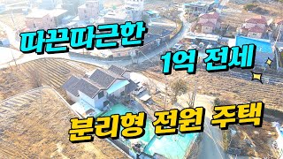 (거래완료)[양평읍] 방 2개, 화장실 1개 공급면적 약 17평/양평 경기도 전원주택 전세 도로 접근성 좋은 전원주택 양평전원주택 급매물전문