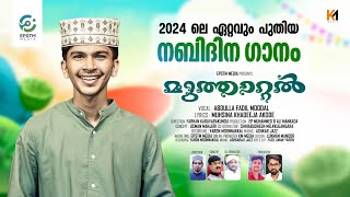 NABIDINA SONG 2024|MUTHATTALURANGUM MANNIL|ABDULLA FADIL MOODAL NEW SONG|NEW MADH SONG 2024