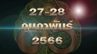 สปอตทีวี 90 ปี แห่งความยั่งยืน ร่มเย็นเป็นสุข เจริญด้วยธรรมะ ณ พุทธสมาคมแห่งประเทศไทยฯ