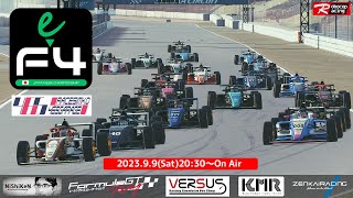 【iRacing】全日本e-F4選手権 in 鈴鹿 トップスプリット本戦