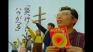 1991年(平成3年)10月のCM　6