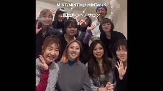 恵比寿のヘアサロン　MINT/ MINTing/ MINTonari 2025年　新年のご挨拶 #美容師 #美容室 #恵比寿のヘアサロン