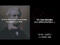 「カール・ヒルティの名言で人生が変わる！幸福へのモチベーション名言集」